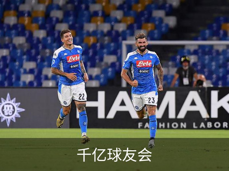 关于千亿球友会